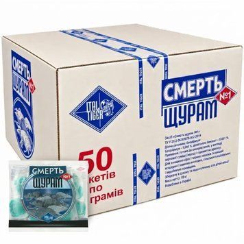 Родентицид Крисина смерть №1(200 грам)(тільки опт) 2640205145 фото